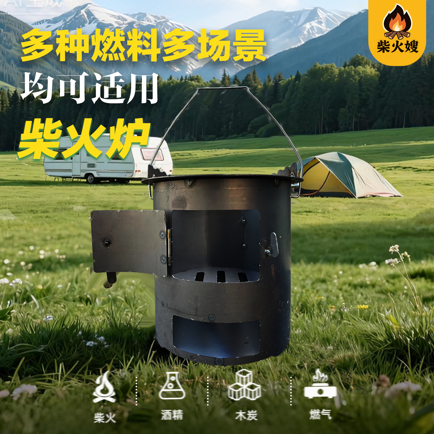 户外煮茶无烟火炉卡式无烟灶农村灶家庭用移动柴火灶网红柴火炉