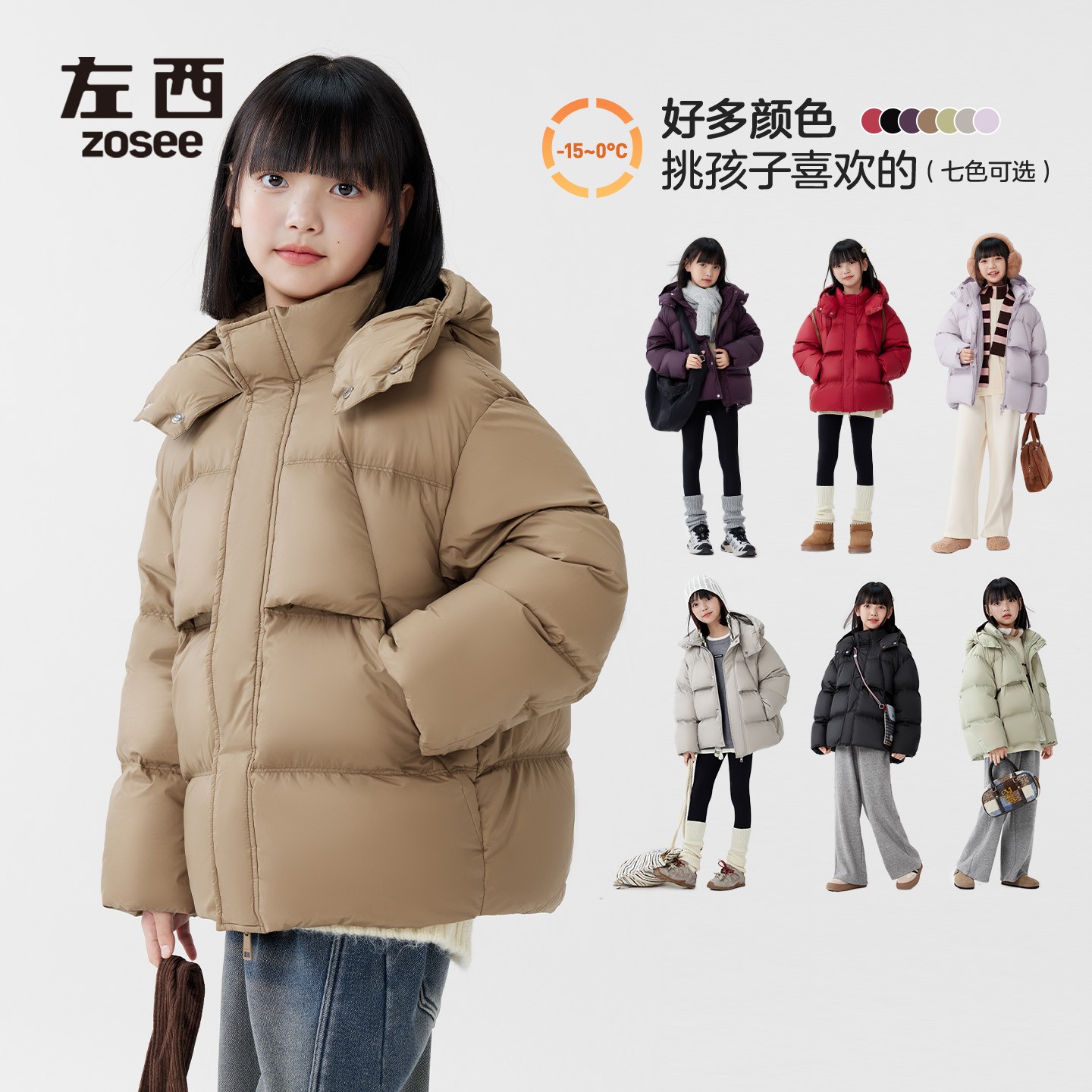 【小火炉3.0】左西童装羽绒服加厚冬季保暖女童三防连帽面包服外套