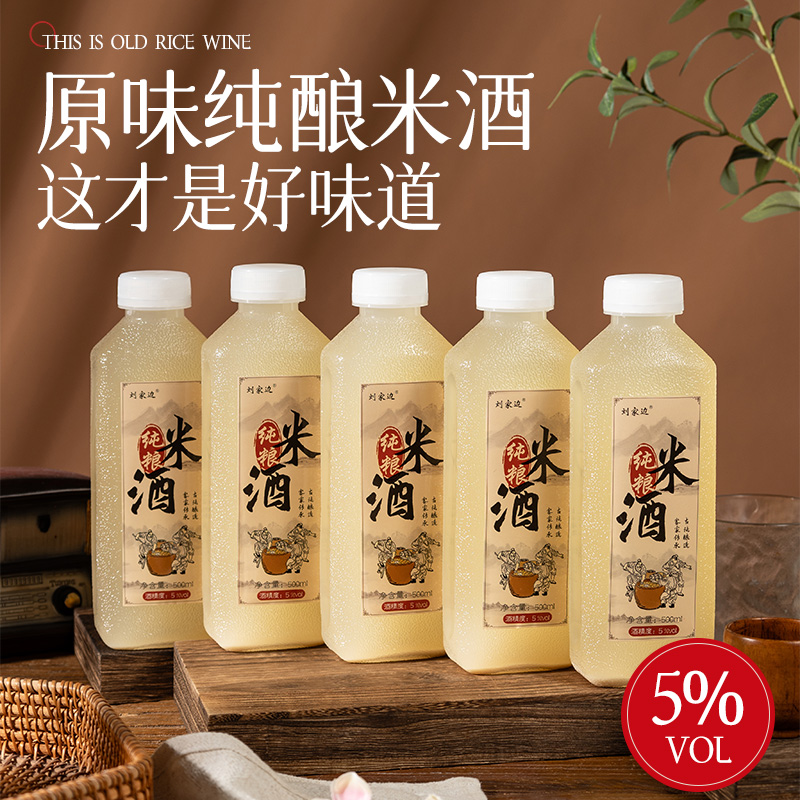 江西米酒手工糯米酒纯粮微醺自然发酵甜酒酿正宗酿5度米酒汁
