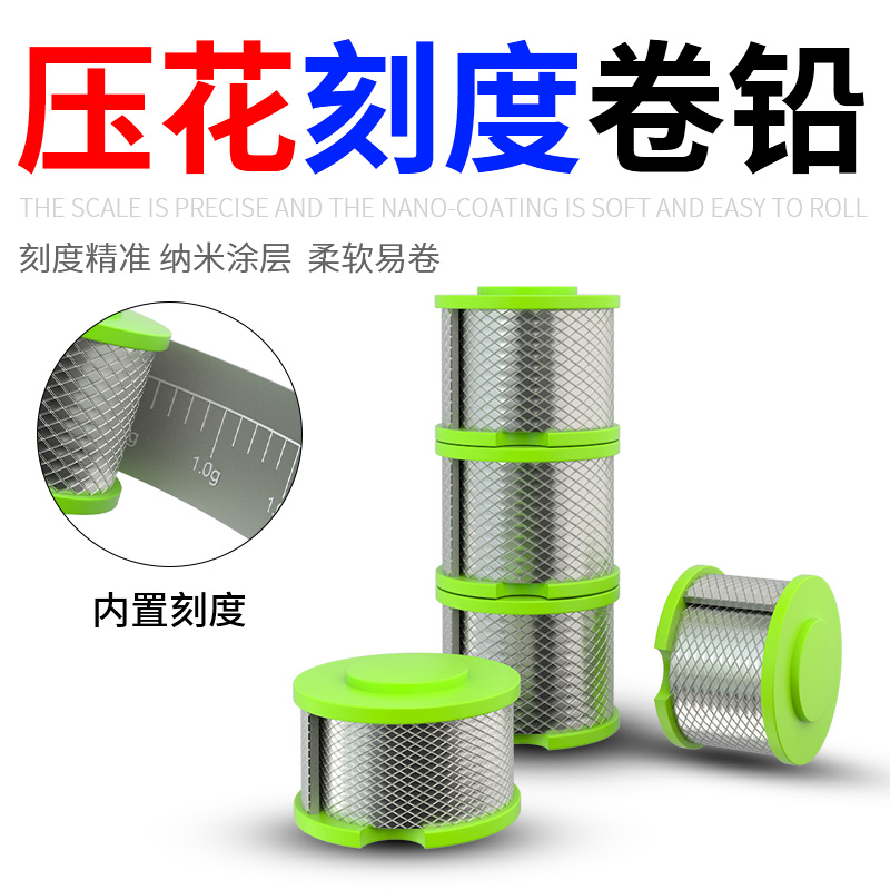 压花刻度铅超硬防炸铅皮卷飞磕铅快速铅钓鱼专用手工铅加厚纯铅皮