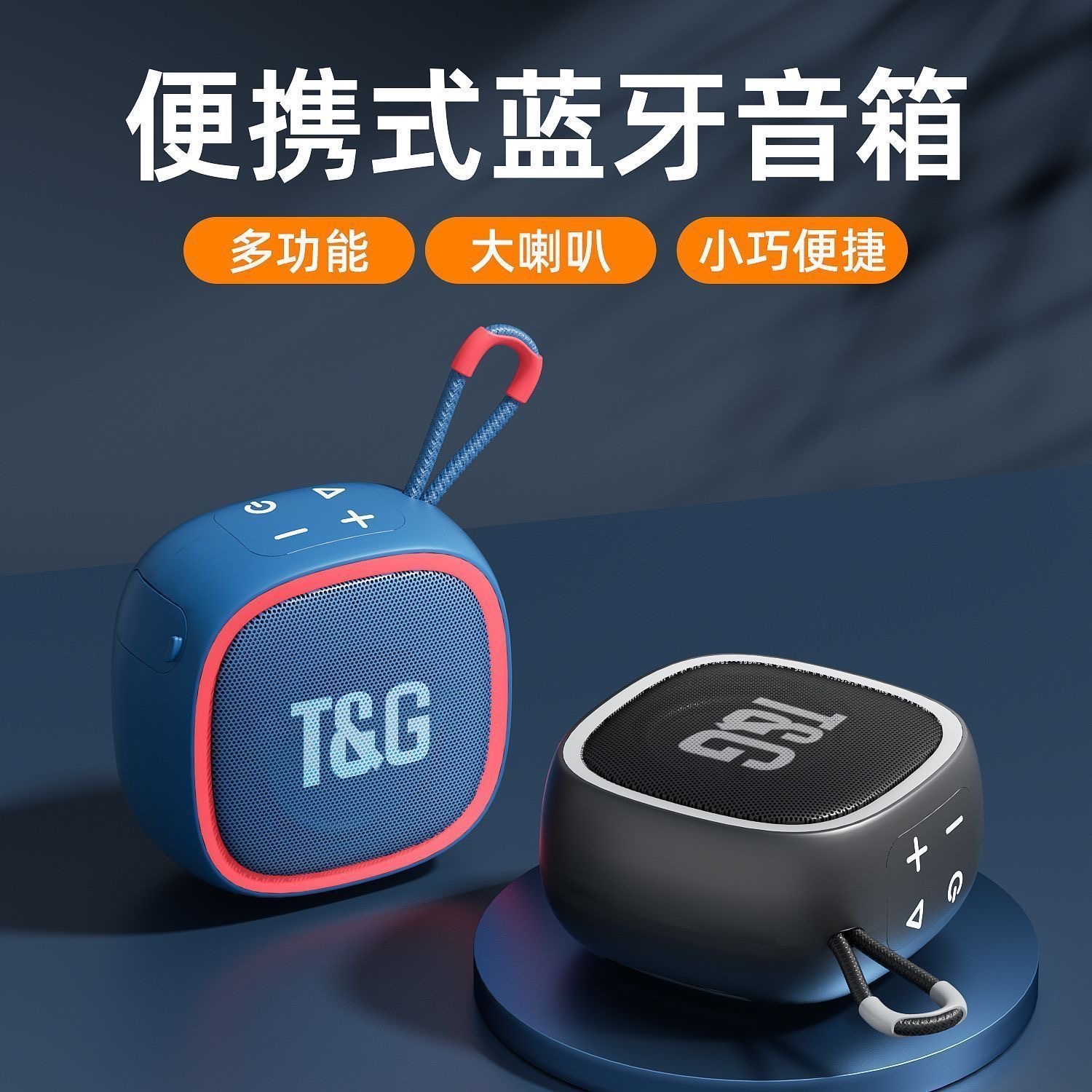 适用SONY索尼蓝牙音箱户外便携式可插卡U盘收音机迷你小音箱