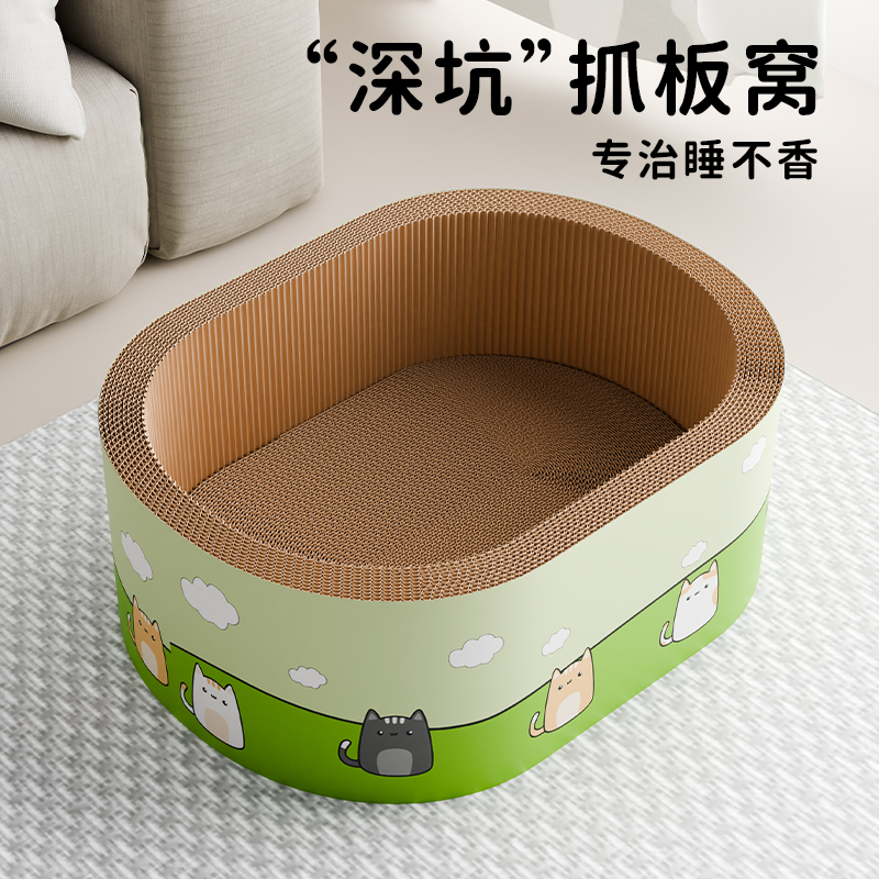深坑猫抓盘耐抓耐磨不掉屑猫抓板窝猫窝一体加厚瓦楞纸猫咪磨爪