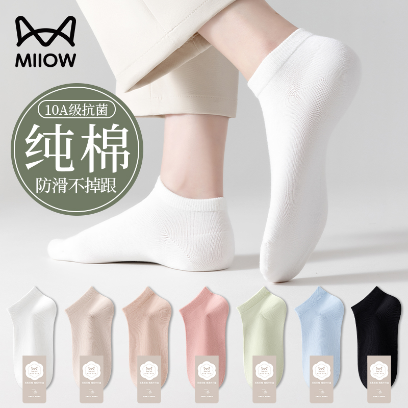 猫人袜子女款纯棉春夏季短袜抗菌防臭透气短款运动袜女士短筒船袜