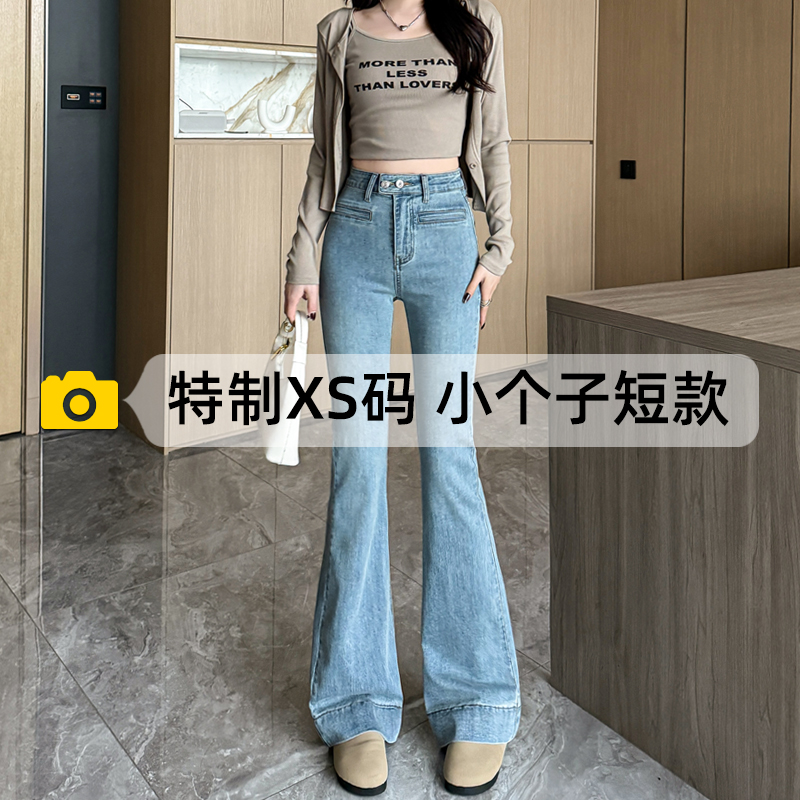 小个子浅蓝微喇牛仔裤女春秋2025新款高腰弹力喇叭裤150显高裤子