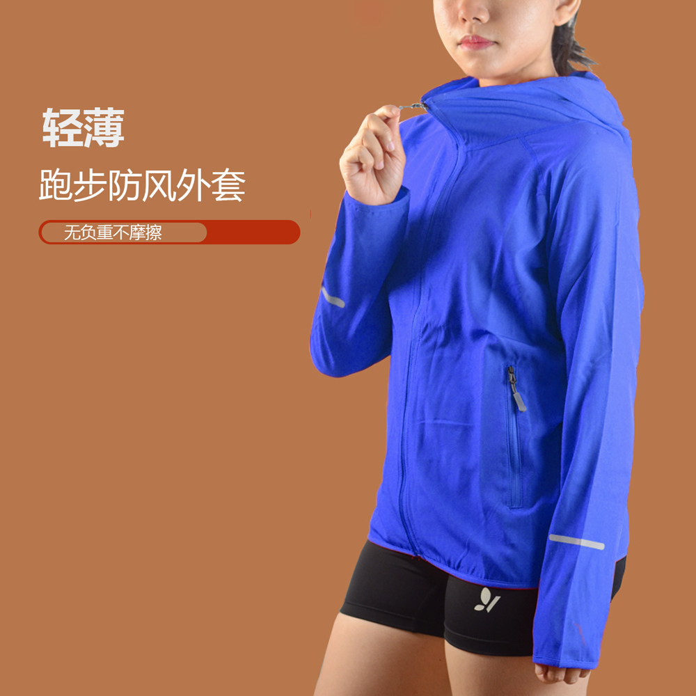 秋冬专业跑步外套速男款【加绒可选】运动连帽户外防风速干外套女款
