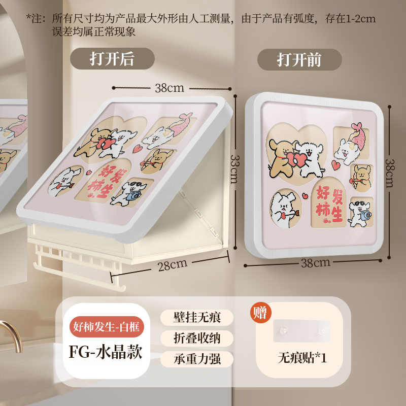 浴室壁画折叠收纳箱免打孔卫生间收纳柜防水放衣服神器壁挂置物架