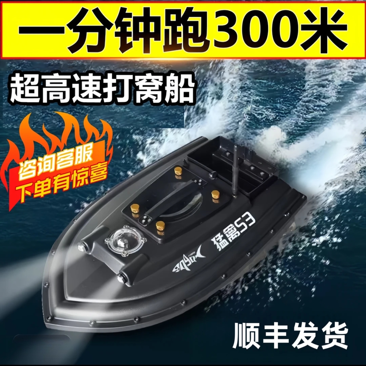 猛禽【3+1定位】猛禽升级高速定位打窝船12V大功率脱钩拉网放钩