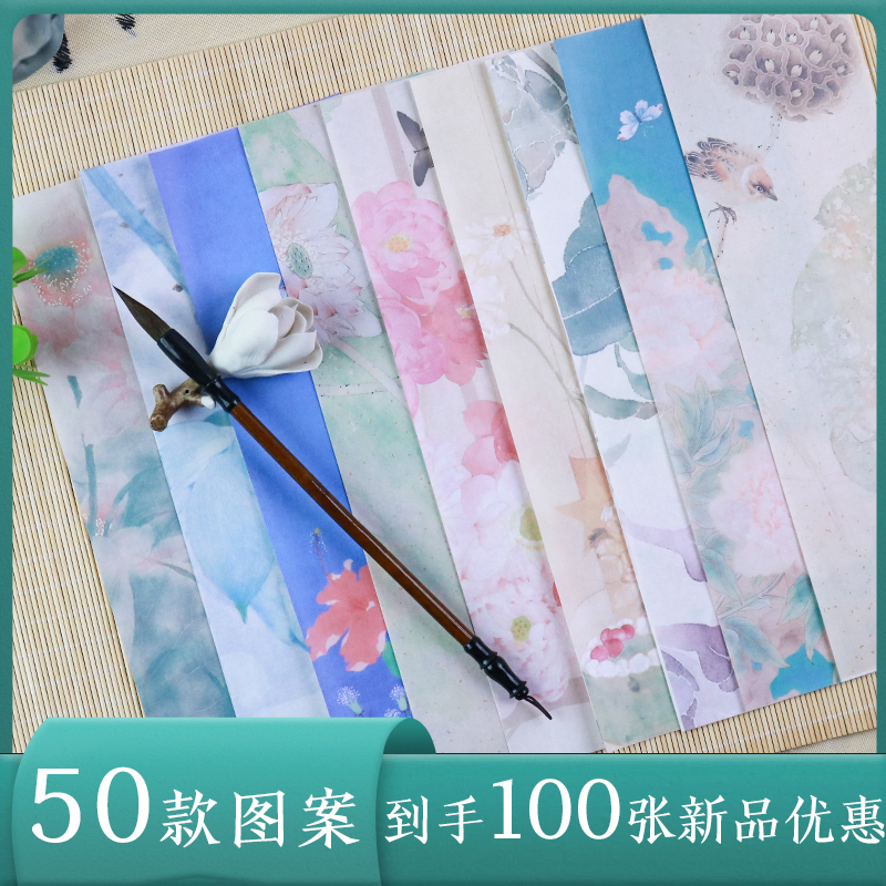 48.【花草百款】蜡染小楷书法作品纸