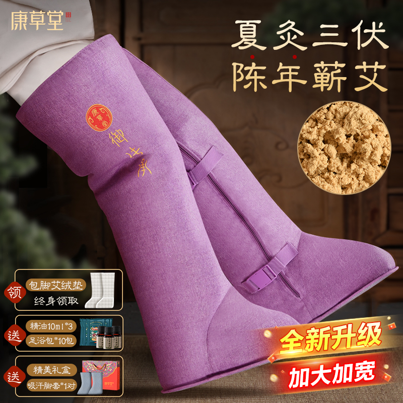 康草堂膝盖热敷神器电加热艾灸护膝艾草护腿脚踝腿关节保暖长筒靴