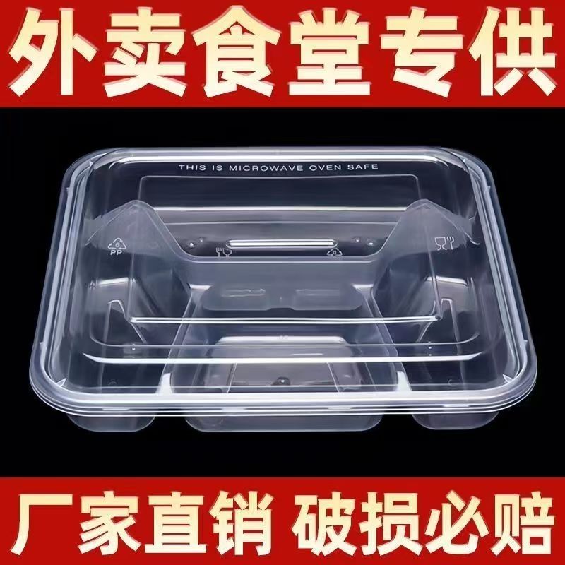 工厂直销一次性餐盒带盖透明四格五格多格加厚打包盒外卖快餐饭盒