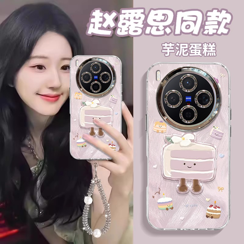 适用vivoX300手机壳新款卡通时尚芋泥蛋糕vivoX300Pro精孔羽纱保