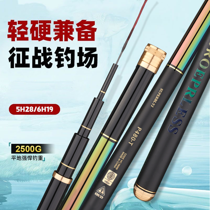 25/新款正品旗舰版彩虹台钓竿高碳里外逆丝钓鱼竿高碳超轻超硬