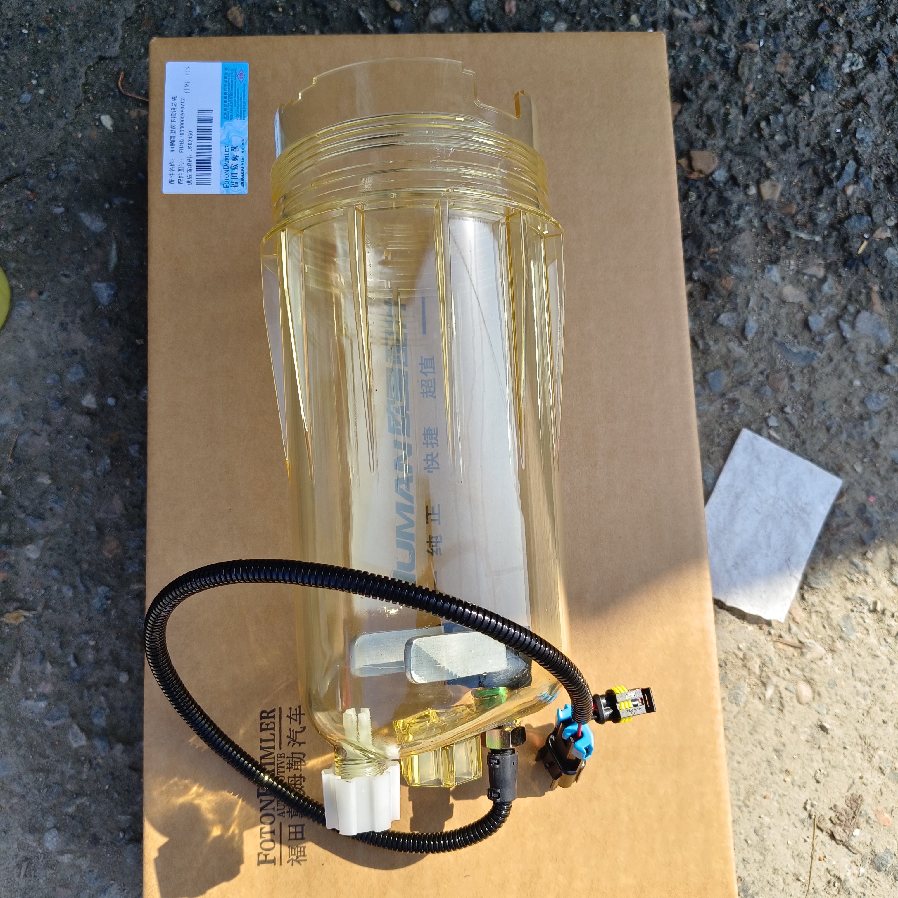 适用于福田欧曼福康发动机油水分离器滤杯欧曼透明柴滤壳