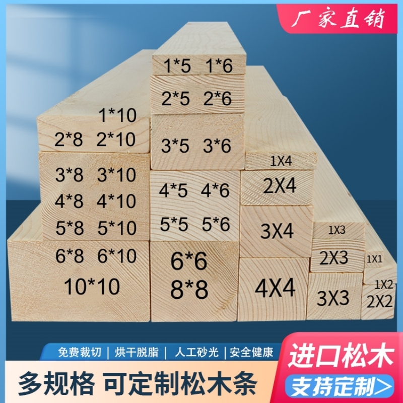 实木木条松木条木板 定制木方条diy手工隔断床龙骨立柱木料薄木板