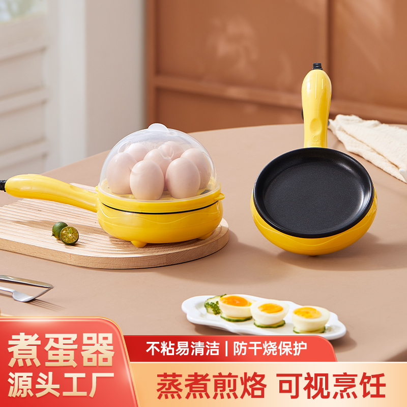宿舍煎蛋器蒸蛋器煮蛋器家用迷你插电小煎锅自动断电鸡蛋早餐神器
