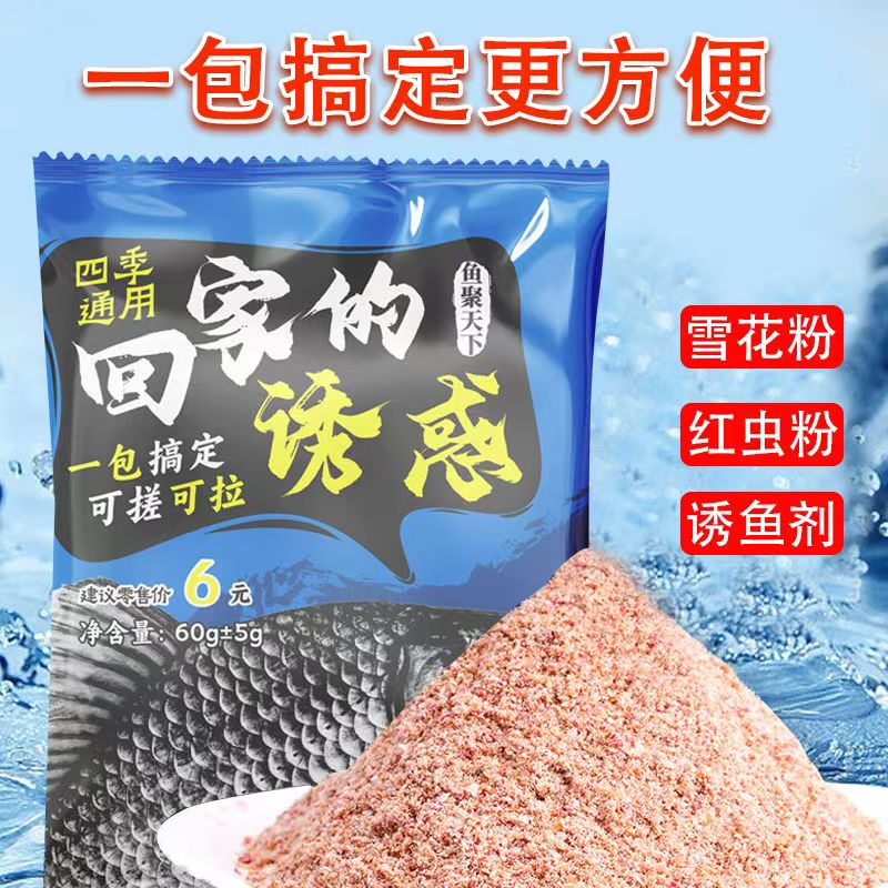 【钓鱼推荐】一包搞定专攻四季鲫鱼饵料野钓通杀鲫鱼鲤鱼钓鱼鱼竿