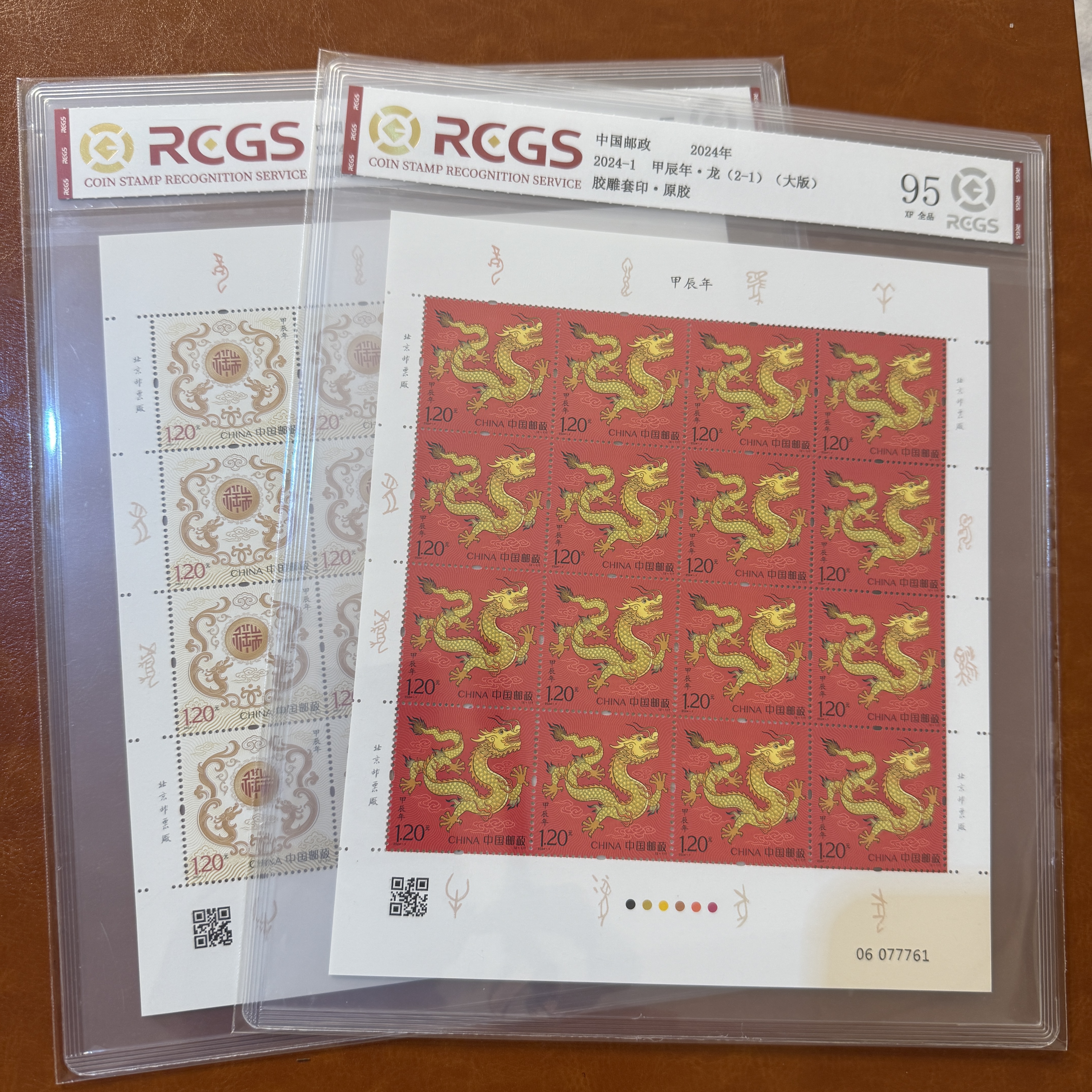 四轮生肖龙大版邮票1套2版，每版16枚，原胶全品评级马年十二生肖