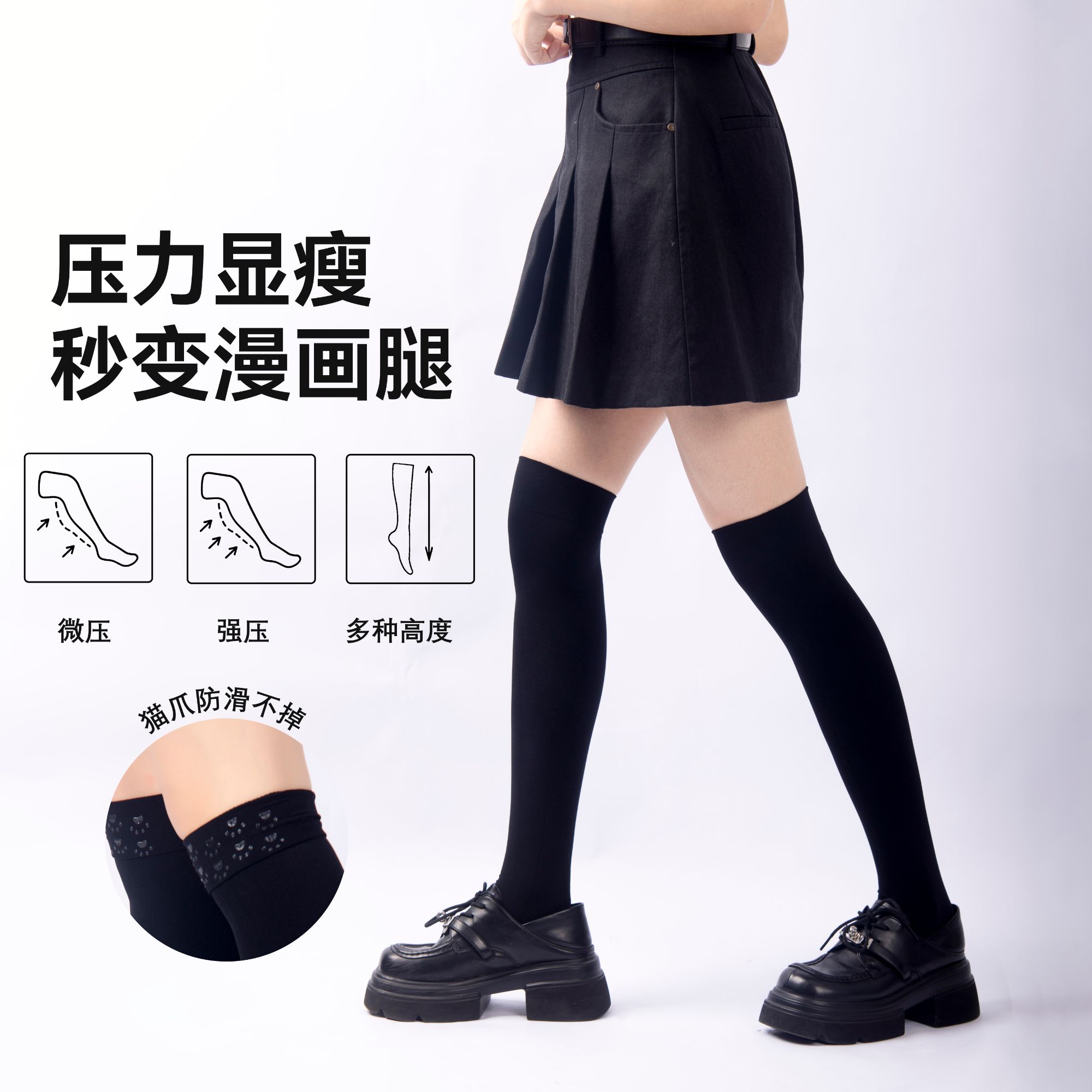 显瘦天鹅绒强压袜小腿袜过膝袜jk水手服四季款学院风长筒袜辣妹风