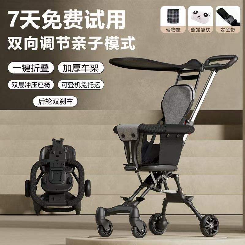 儿童便捷出行旅行款双向一键折叠手推车宝宝婴儿溜娃神器外出遛娃
