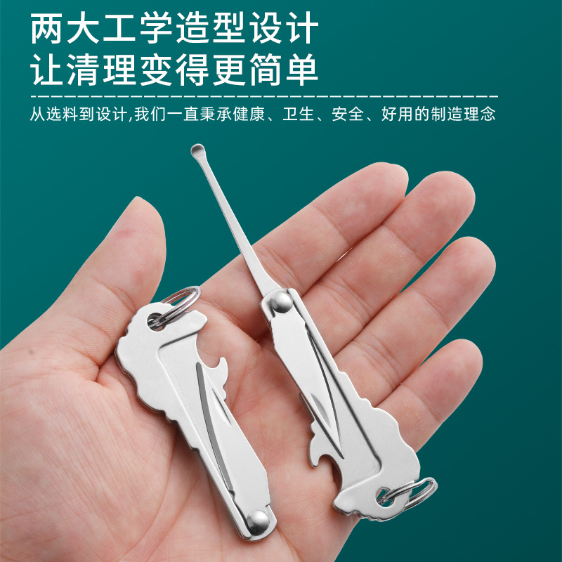 不锈钢牙签钥匙扣刀随身携带折叠小刀拆快递开瓶户外多功能耳勺