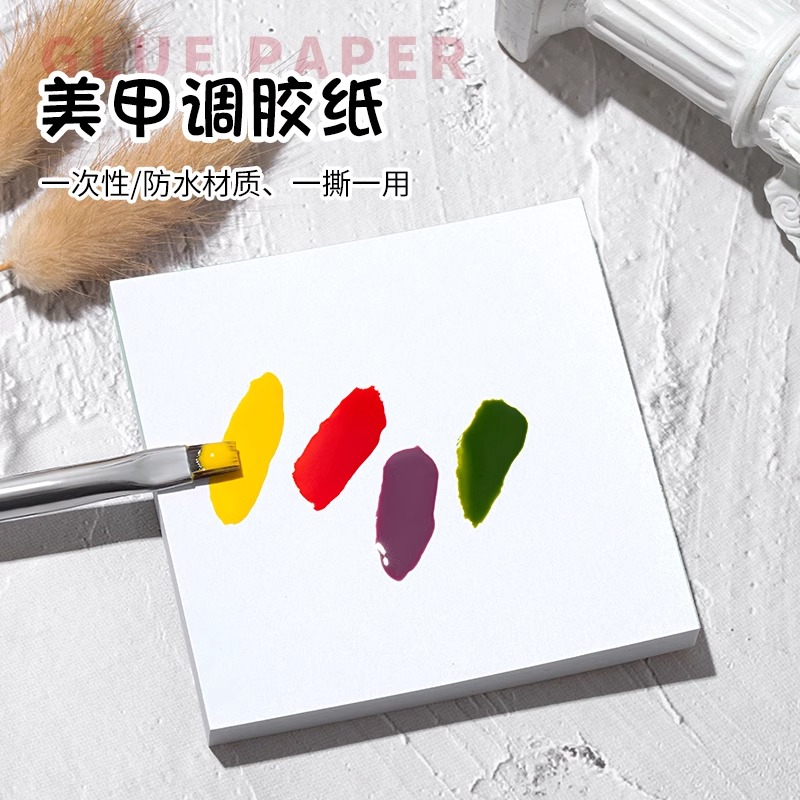 日系美甲调胶纸一次性调色盘多功能彩绘晕染指甲油胶工具双面加厚
