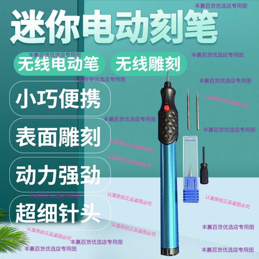 电动雕刻记号笔动力强劲噪音小无线便携迷你黑科技