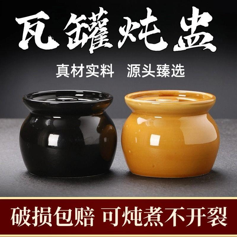 【超划算一斤装】加厚瓦罐炖盅煨汤罐耐高温陶瓷隔水炖家用一人份