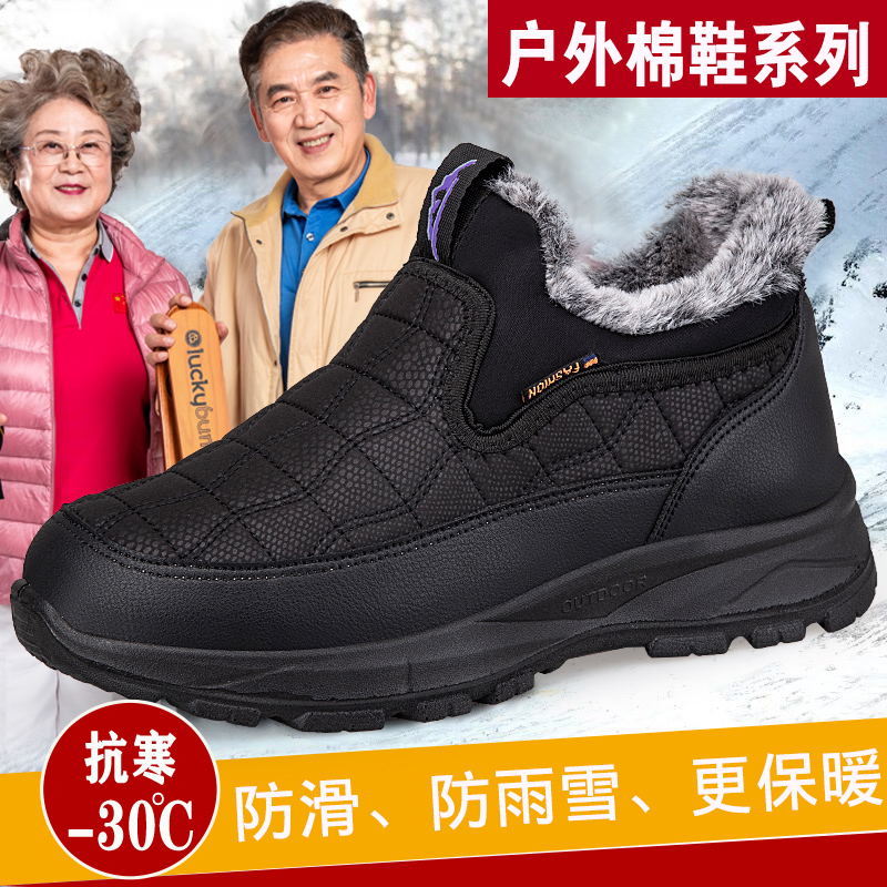 足力健安全老人鞋秋冬季保暖雪地靴棉鞋加绒加厚防水男棉鞋爸爸鞋