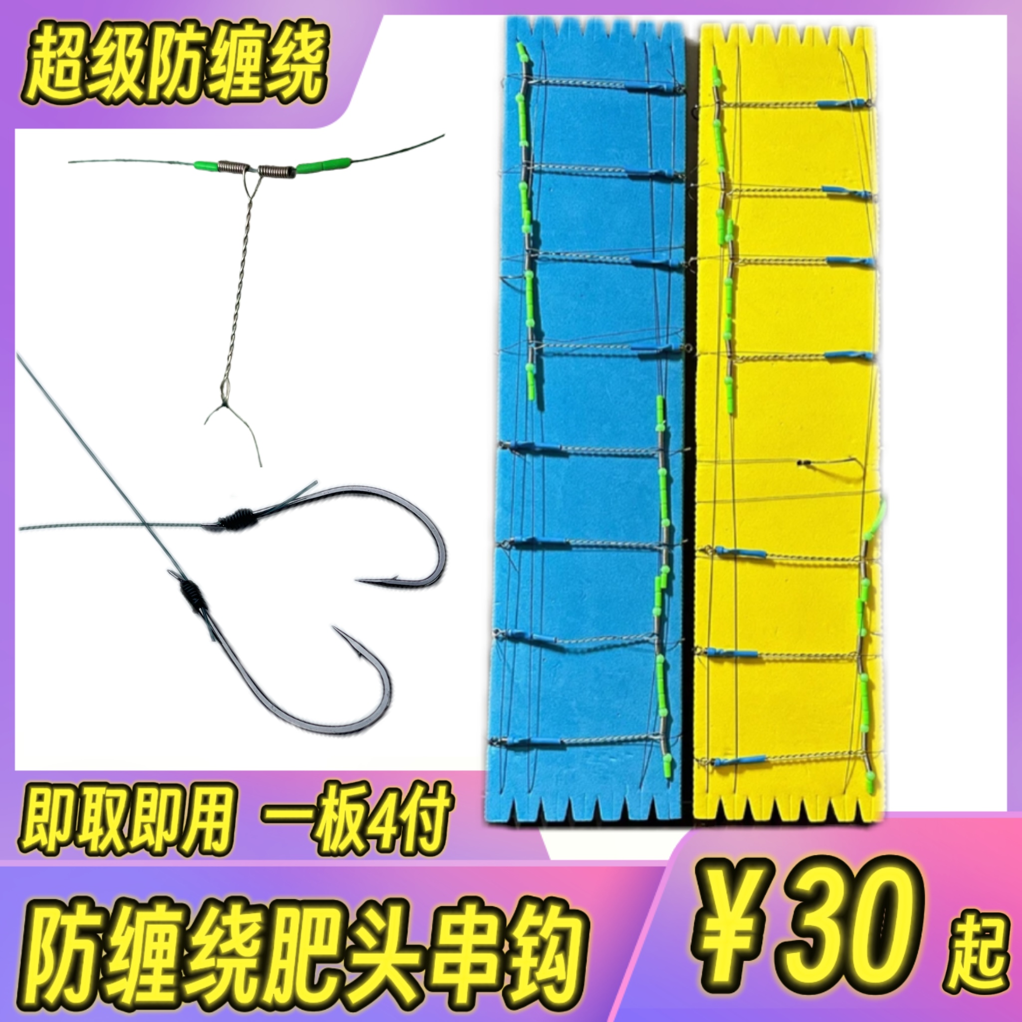 新款专用肥头串钩抛竿线组新型放缠丸世套装成品