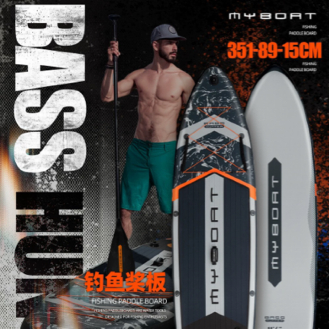 MYBOAT2025新款充气钓鱼桨板船成人划水板路亚浆板超宽稳定浆板船