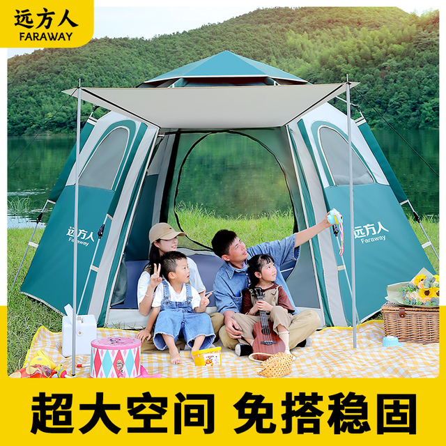 远方人露营帐篷户外折叠便携式野营过夜防雨加厚套装备自动野外新