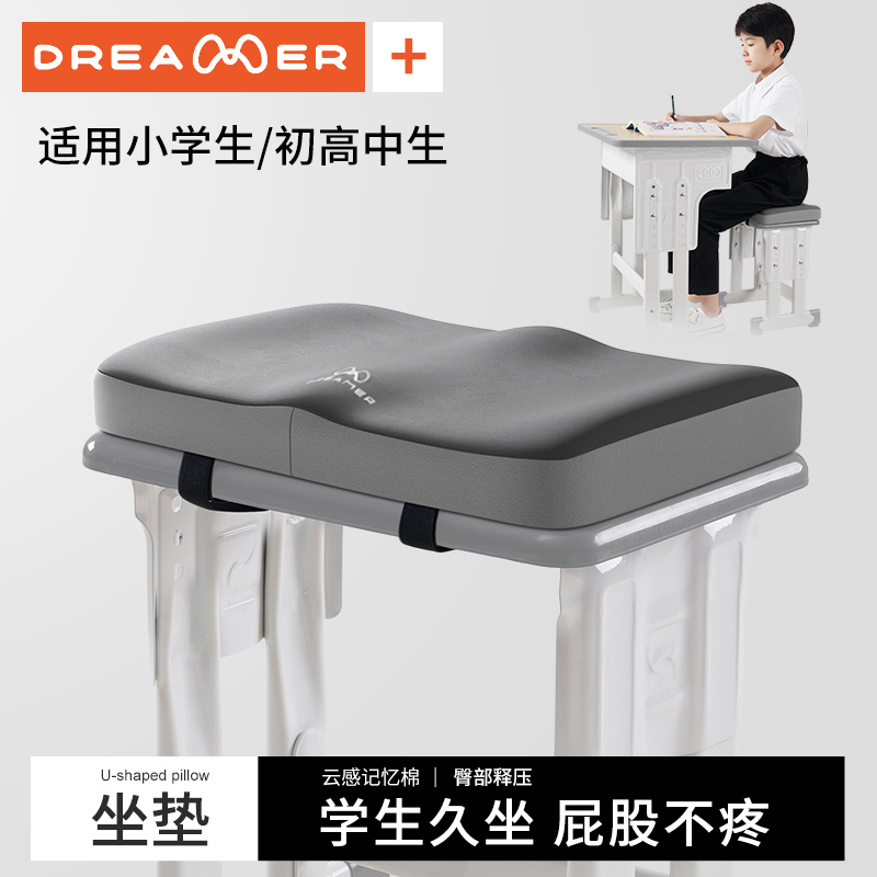 知梦人学生坐垫教室学校椅子板凳坐垫久坐高中生小学生记忆棉座垫