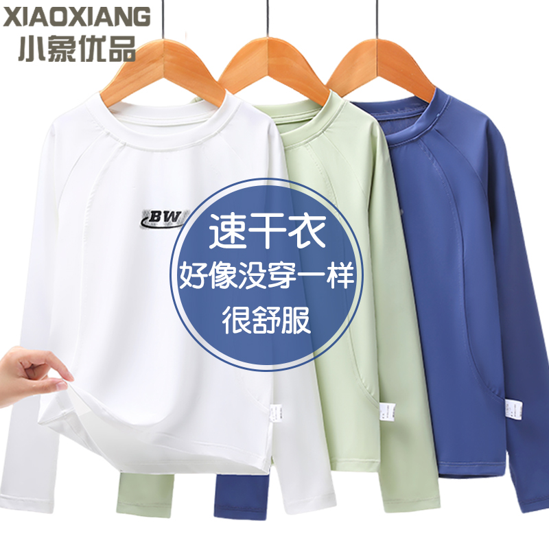儿童速干t恤男童速干衣长袖训练服男孩运动上衣防晒女童大童跑步
