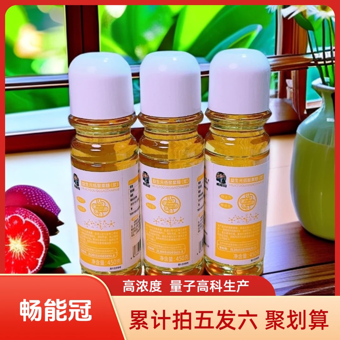 【高浓度，效果快，新升级】 畅能冠益生元低聚果糖油葱小店西安油葱