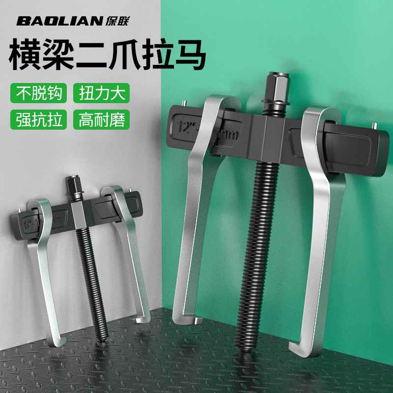 希川二爪拉马轴承拆卸工具横梁拉码拔轮器多功能小型万能拆抓神器