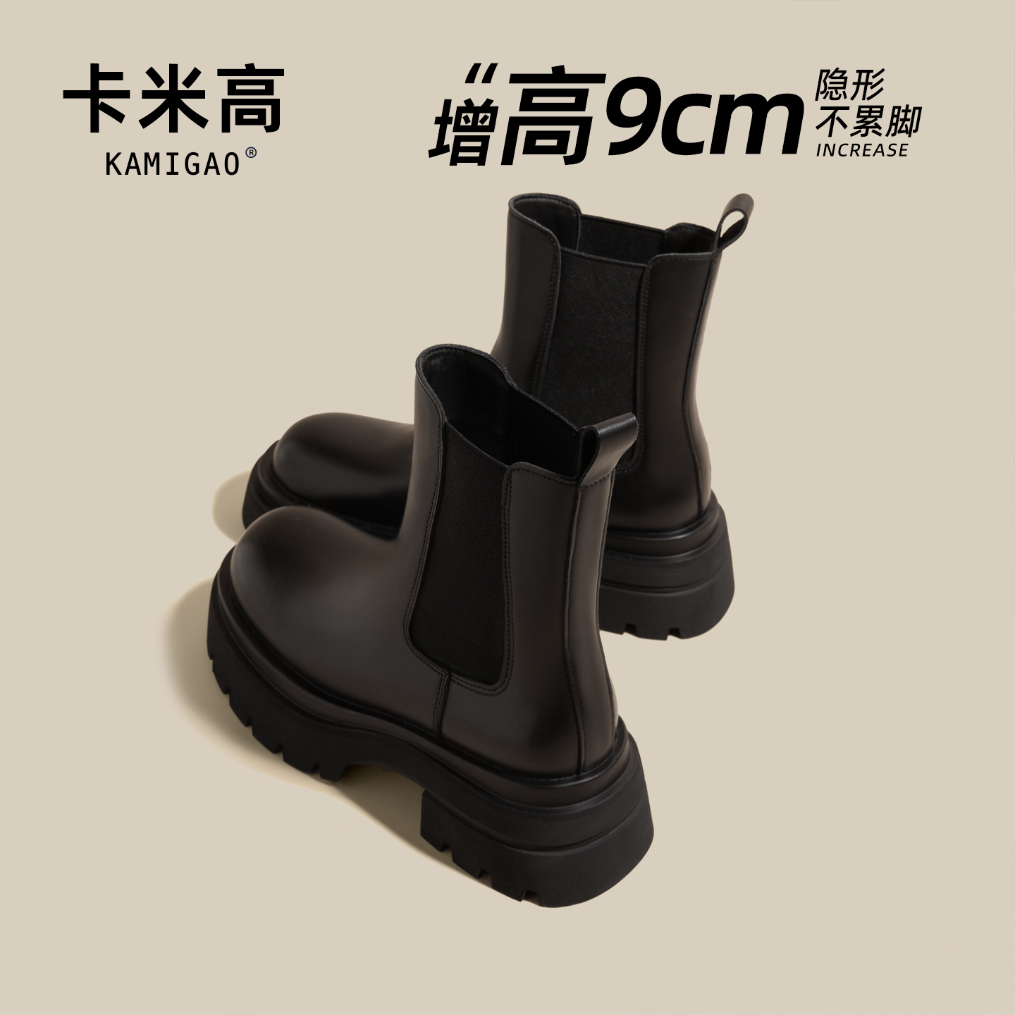 9CM内增高烟筒靴2025秋季新款百搭街头风圆头马丁靴KM-Y6801-3