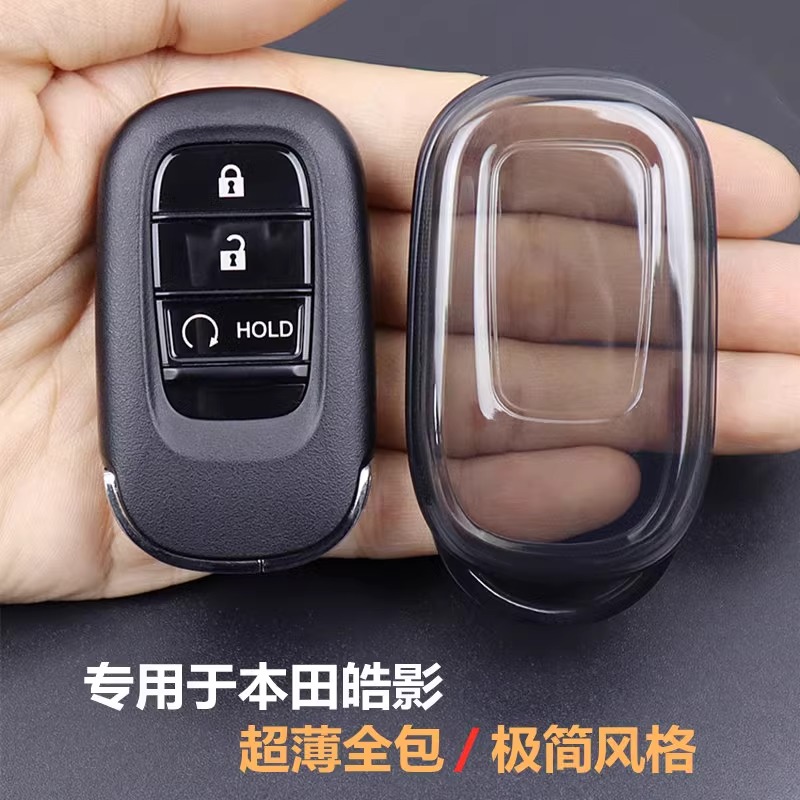 专用于本田皓影钥匙套 2023-2025款皓影车用品保护壳超薄全包超薄
