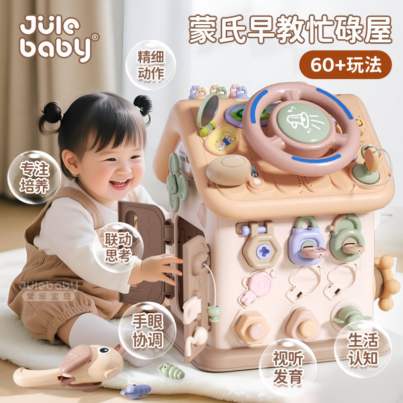 早教忙碌屋宝宝周岁礼物儿童益智多功能游戏桌婴儿玩具1岁百宝箱6