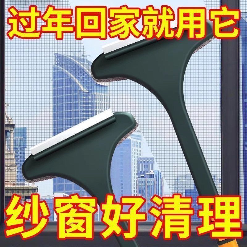 器多功能沙窗清洗玻璃窗神器拆洗清洁家用两用双面纱窗工具刷子