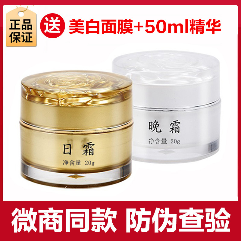 Dr.h植物精华美颜霜日霜晚霜正品冰肌净肤去黄提亮肤色早晚霜护肤