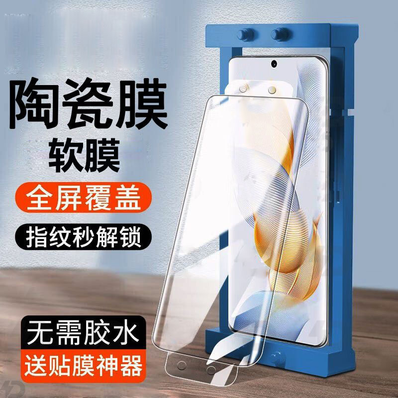 适用vivoX200Ultra至尊版软膜陶瓷膜V2454DA曲面屏全屏防摔手机膜