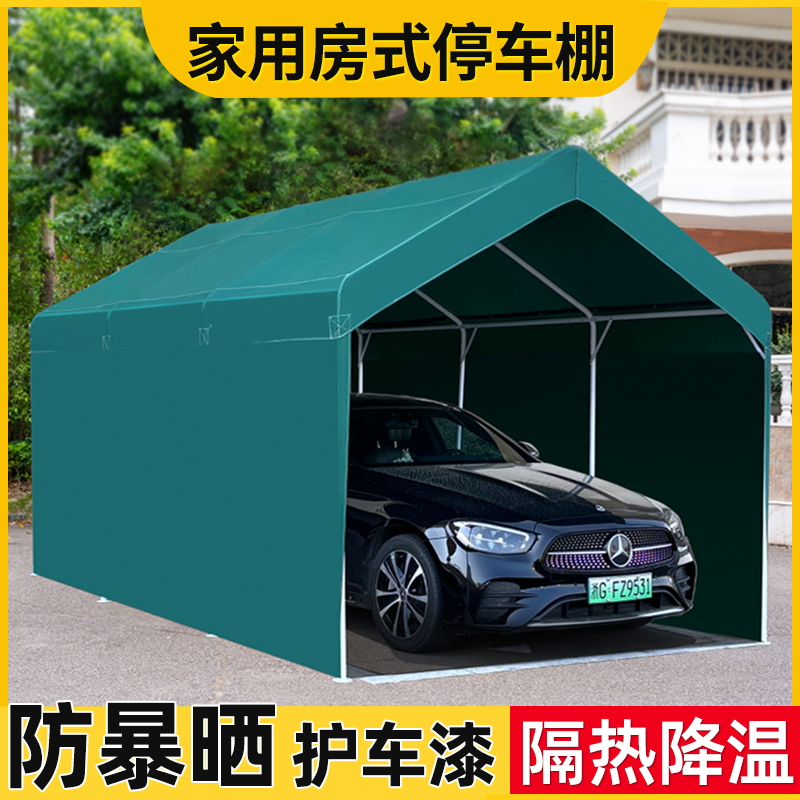 车棚停车棚户外家用汽车防晒遮阳棚庭院移动简易车位防雨车库帐篷