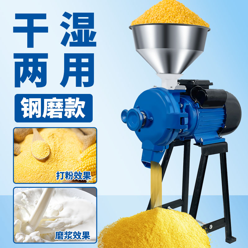商用磨粉机电动玉米粉碎机家用粉碎机小型万能粉碎机