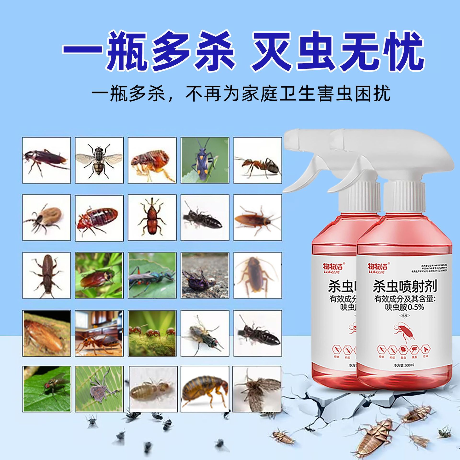 呋虫胺杀虫喷雾剂害虫大漠灭蟑螂蚂蚁一窝端小将家用家庭浴室灭杀
