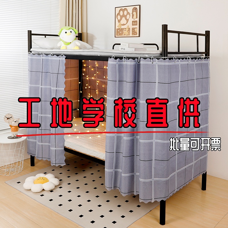 宿舍床帘学生遮光帘专用上下铺床围挡布女寝室帘子高低床窗帘桌帘