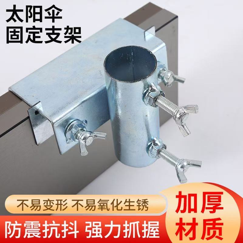 摆摊固定三轮车大伞固定器支架折叠遮阳伞底座固定支架货车摆摊