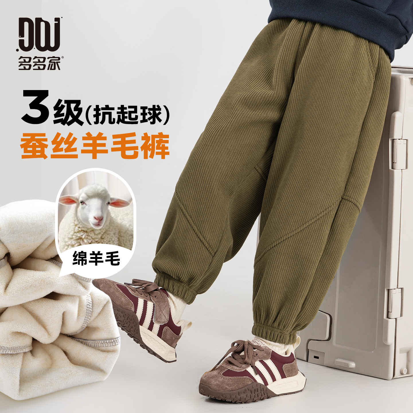 多多家11197【蚕丝羊毛.灯芯绒】中大童冬季保暖休闲抗起球灯芯绒裤
