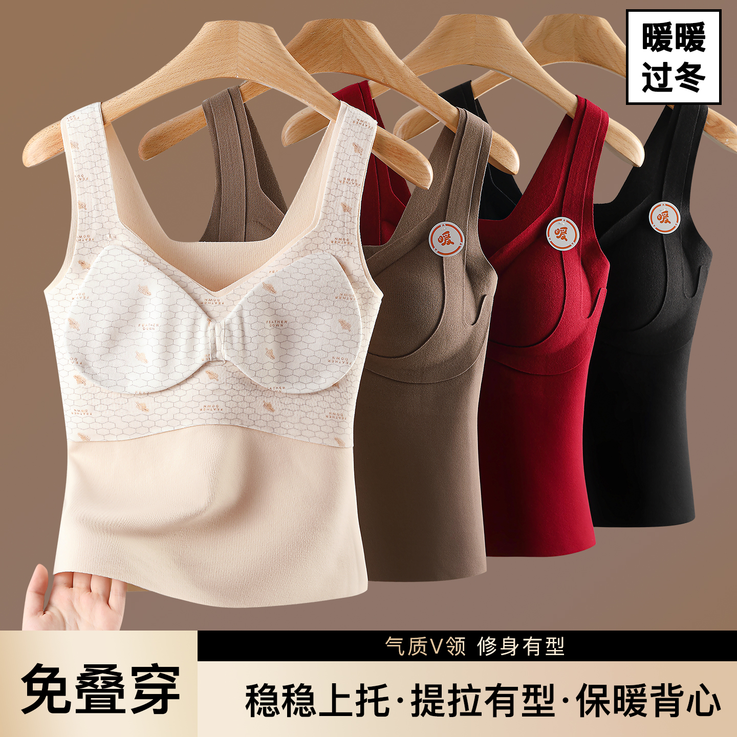 【琥珀流光】暖绒发热暖绒保暖背心女秋冬季加绒加厚带胸垫无痕内衣