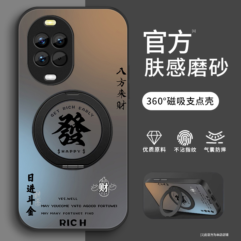 顺乐发财适用华为Nova14pro手机壳Nova14Ultra全包男生肤感壳防摔