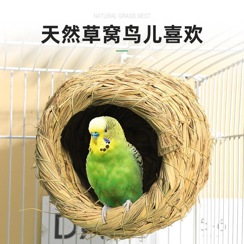 虎皮鹦鹉芦卢丁鸡玄凤牡丹草编鸟窝保暖繁殖箱小鸟巢优质挂窝用品